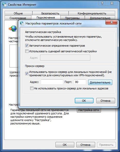 Проверьте настройки и убедитесь, что слежка отключена
