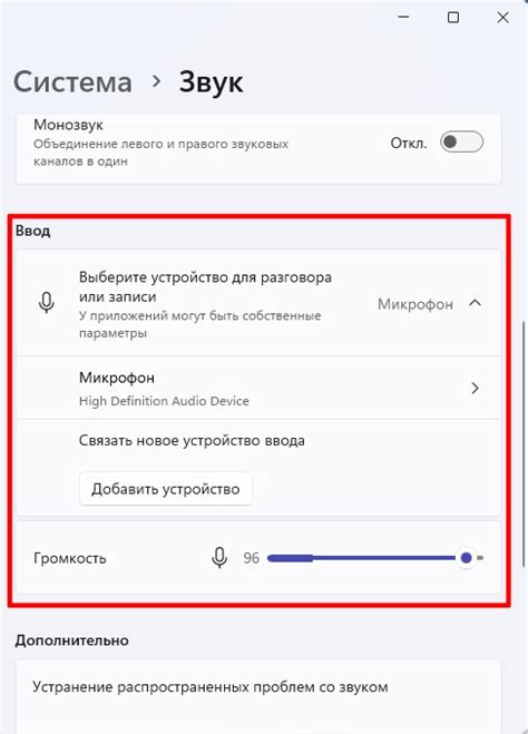 Проверьте настройки микрофона и громкости