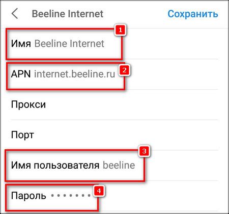 Проверьте настройки APN и добавьте новый доступ, если требуется