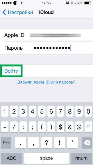 Проверьте настройки iCloud на iPhone