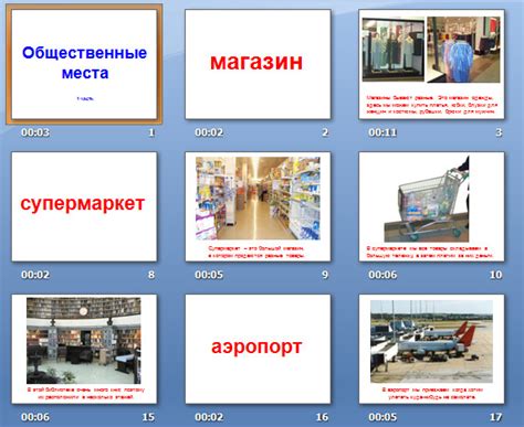 Проверьте общественные места