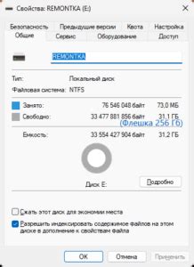 Проверьте объем флешки на производительности