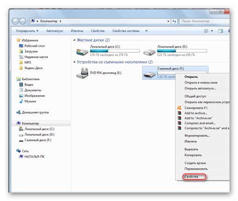 Проверьте объем флешки через свойства в Windows