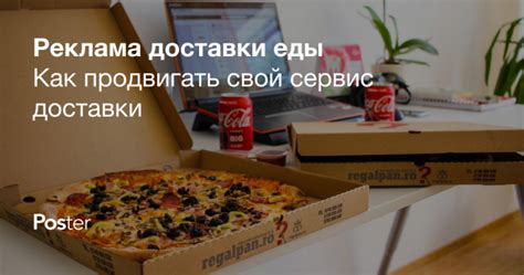 Проверьте онлайн-платформу или службу доставки