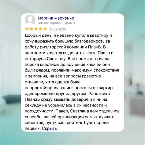 Проверьте отзывы покупателей