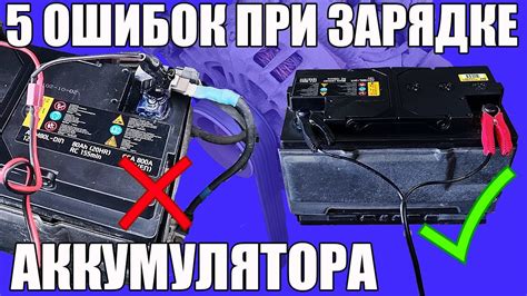 Проверьте подключение аккумулятора
