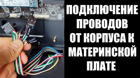 Проверьте подключение проводов: