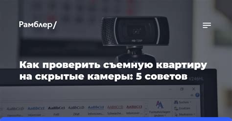 Проверьте помещение