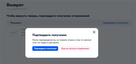 Проверьте правила возврата