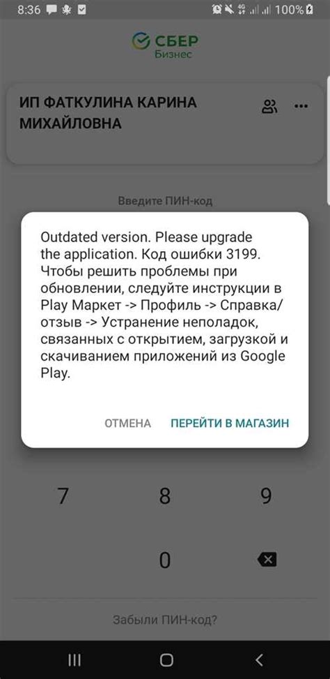 Проверьте правильность ввода