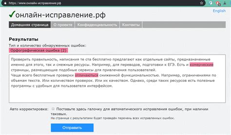 Проверьте правильность написания и форматирования текста