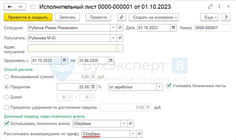 Проверьте правильность расчета удержаний
