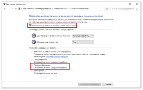 Проверьте работу системы после отключения BFE