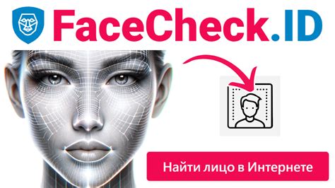 Проверьте реальность профайлов