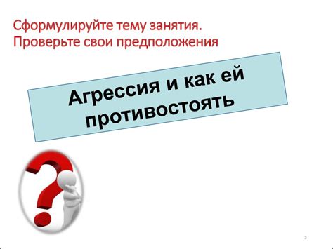 Проверьте свои предположения