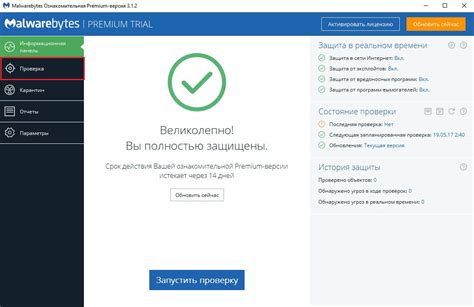 Проверьте свой компьютер на вредоносное ПО