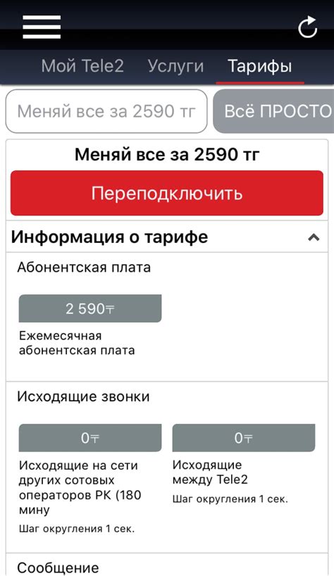 Проверьте свой номер в Теле2 через личный кабинет