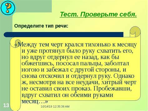 Проверьте себя