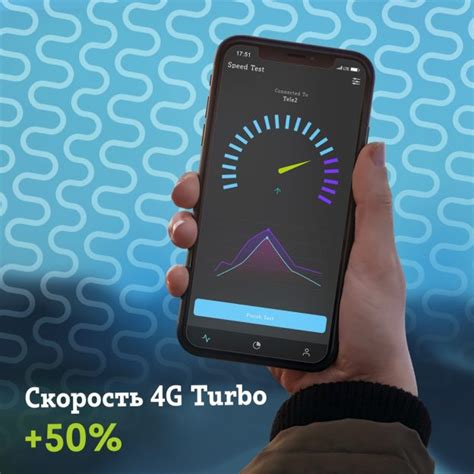 Проверьте скорость интернета на 5G