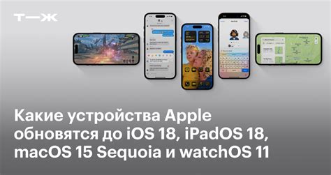 Проверьте совместимость устройства с iOS 15