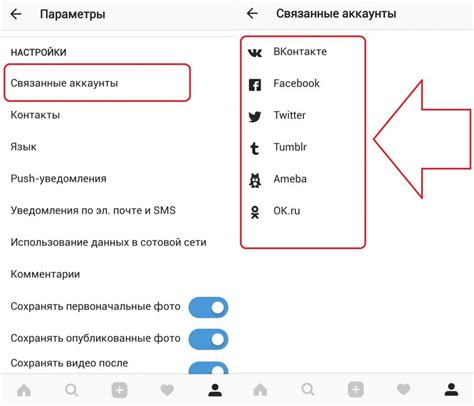 Проверьте совпадения с другими социальными сетями