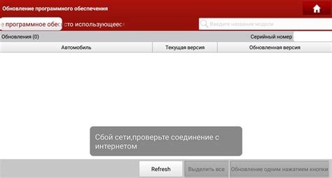 Проверьте соединение и оборудование