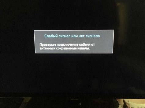Проверьте состояние антенны