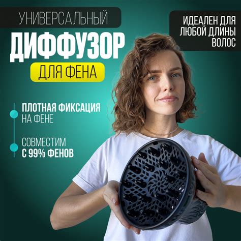 Проверьте состояние фена и приведите диффузор в порядок