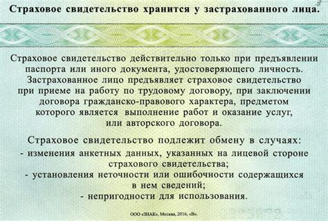 Проверьте список документов, необходимых для обращения