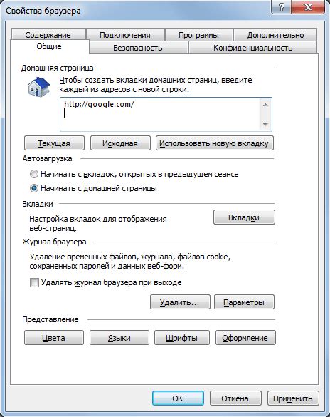Проверьте стартовую страницу компьютера