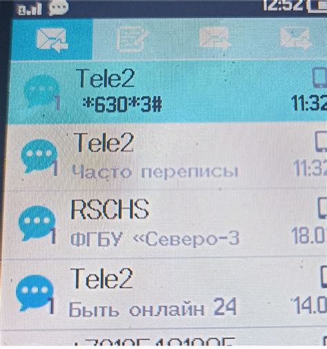 Проверьте успешность смены тарифа на вашем телефоне