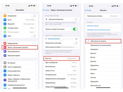 Проверьте установку песни на звонок на iPhone 11