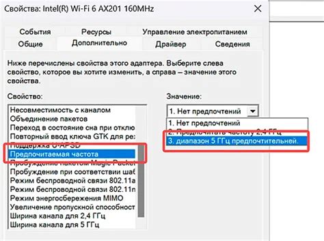 Проверьте частоту использования Wi-Fi-каналов