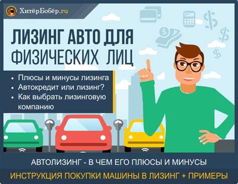 Проверяем авто лизинг в Европе – разбираемся с финансовыми аспектами