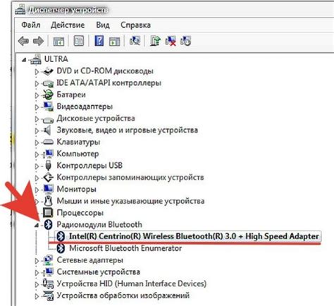 Проверяем доступность Bluetooth: