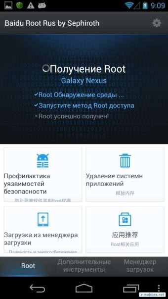 Проводим процесс снятия рут прав