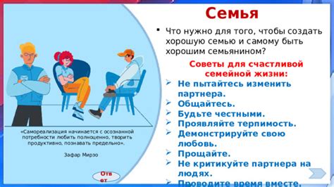 Проводите время вместе на основе общих увлечений