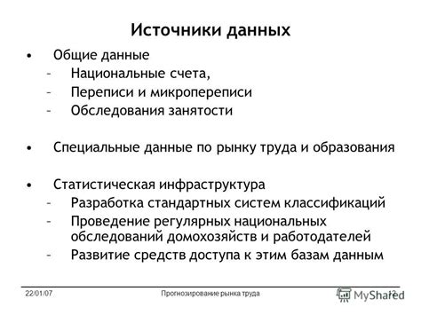 Прогнозирование счета: