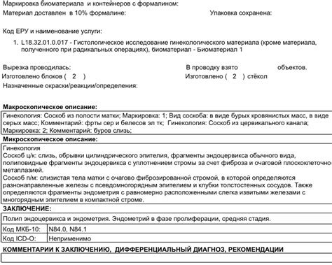 Прогнозируемые и стабильные результаты после операции