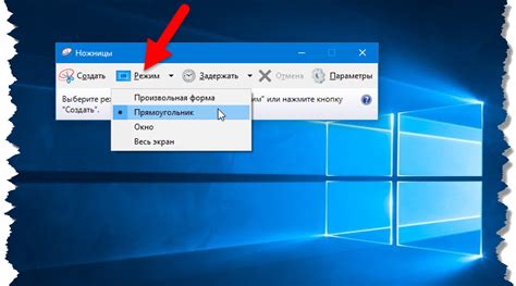 Программа Снимок экрана Windows