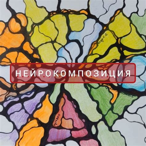 Программа для создания нейрографики