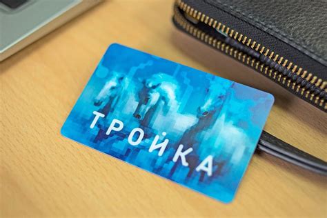 Программа лояльности и скидки с картой Тройка