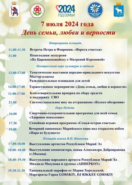Программа мероприятий: что ждет гостей