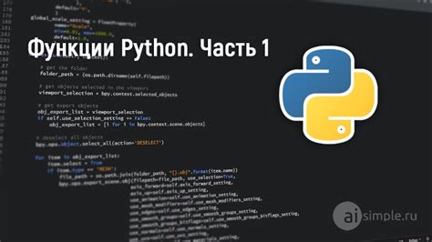 Программирование графов в Python: библиотеки и алгоритмы