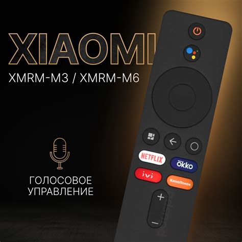Программирование пульта телевизора Xiaomi