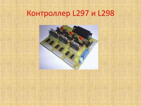 Программирование управления шаговым двигателем