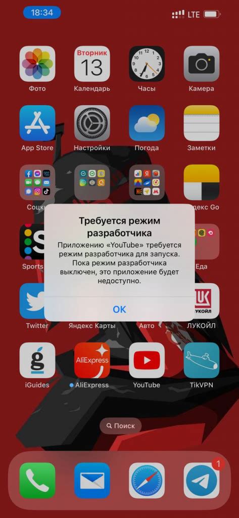 Программная ошибка в iOS