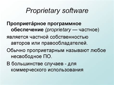Программное обеспечение для повышения эффективности