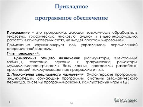 Программное обеспечение не функционирует