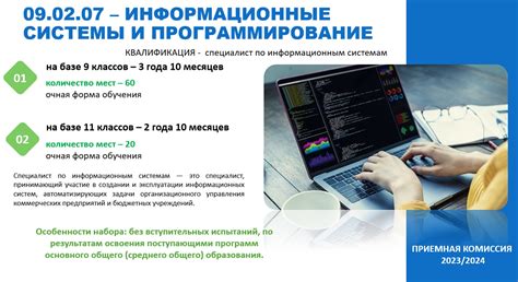 Программные и информационные системы